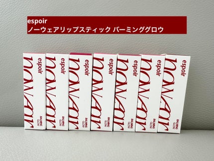 ノーウェアリップスティック バーミンググロー/espoir/口紅を使ったクチコミ(1枚目)