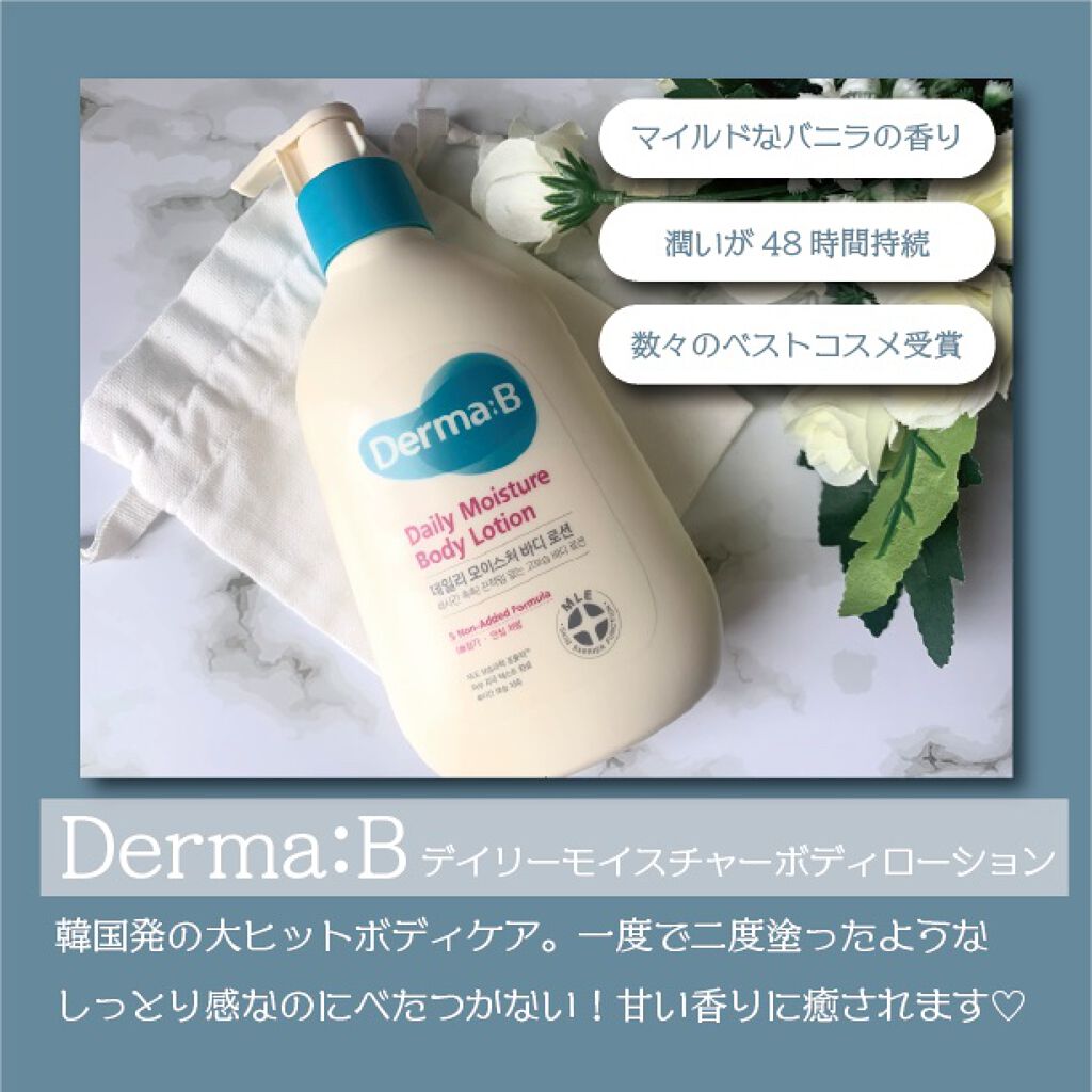 デイリーモイスチャーボディローション/Derma:B/ボディローションを使ったクチコミ（2枚目）