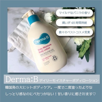 デイリーモイスチャーボディローション/Derma:B/ボディローションを使ったクチコミ(2枚目)
