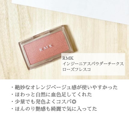 インジーニアス パウダーチークス N/RMK/パウダーチークを使ったクチコミ(4枚目)