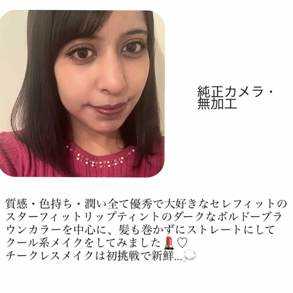 スターフィットリップティント/CELEFIT/リップティントを使ったクチコミ（3枚目）