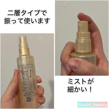 モイストラボ メイクキープミスト<ツヤタイプ>/Moist Labo/ミスト状化粧水を使ったクチコミ(3枚目)