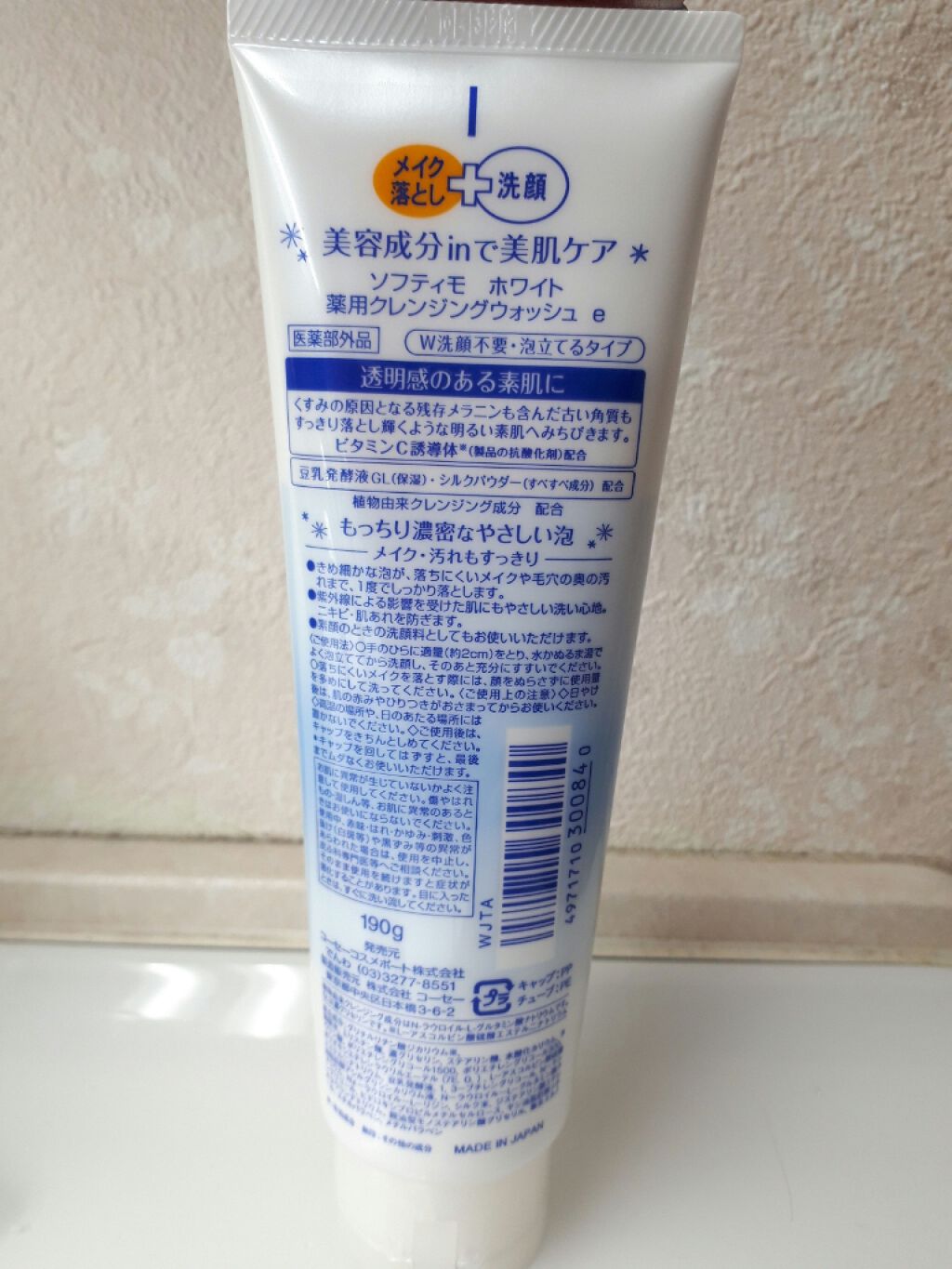 ソフティモ 薬用ホワイト クレンジングウォッシュ/ソフティモ/洗顔フォームを使ったクチコミ（2枚目）