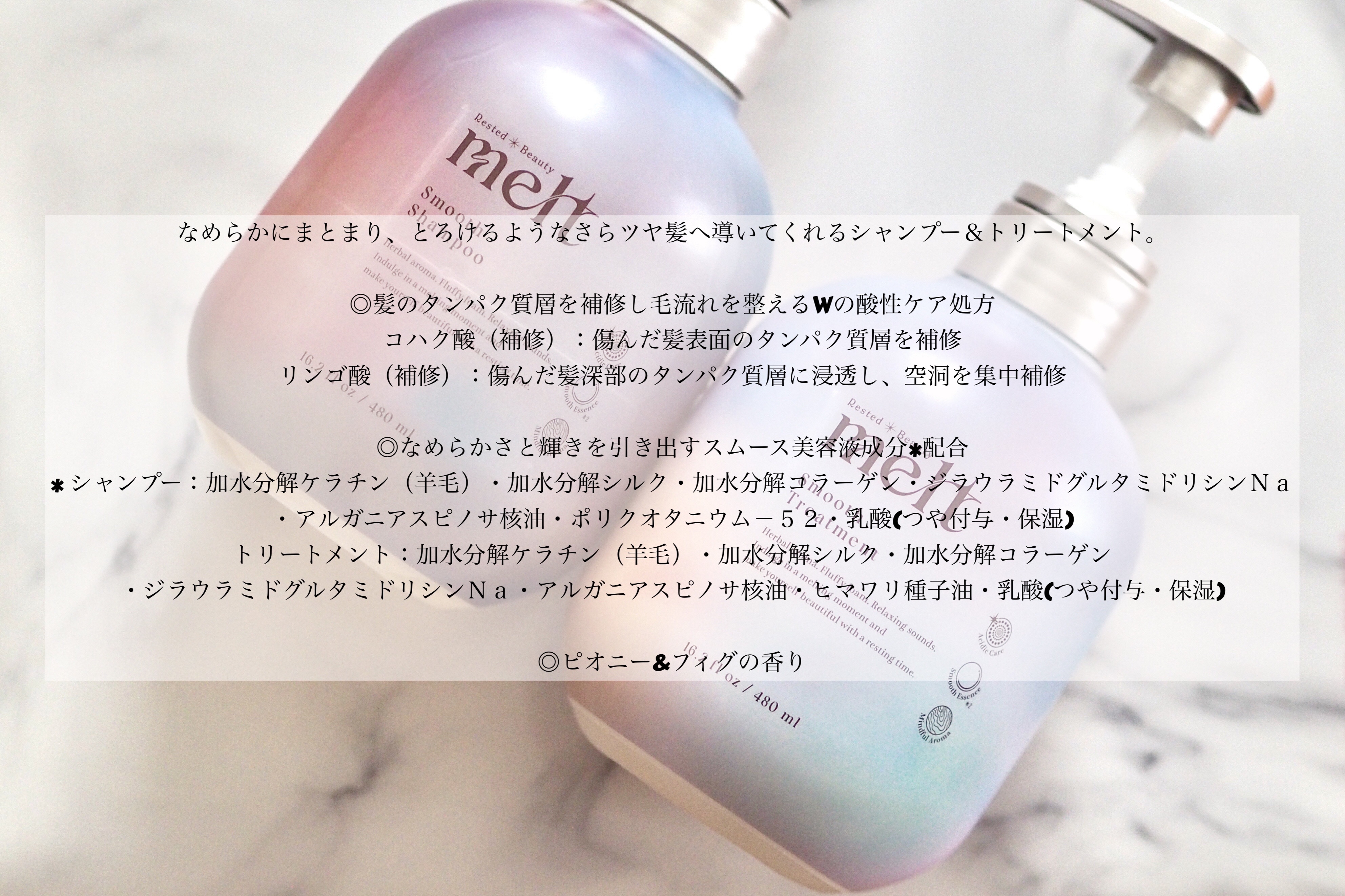 メルト スムースシャンプー/トリートメント/melt/市販シャンプーを使ったクチコミ（2枚目）