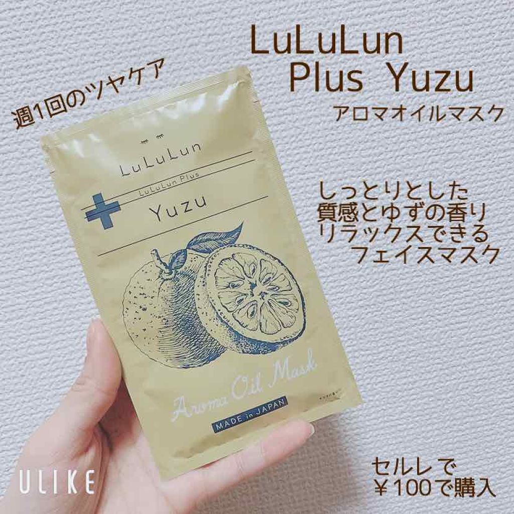 ルルルンプラス ユズ/ルルルン/シートマスク・パックを使ったクチコミ(1枚目)