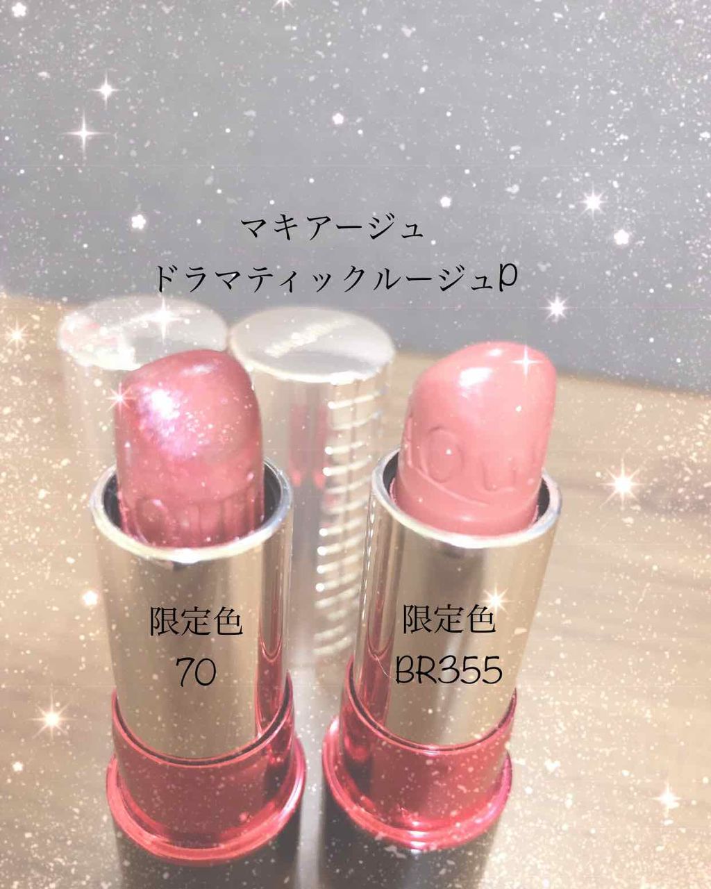 ドラマティックルージュP/マキアージュ/口紅を使ったクチコミ（1枚目）