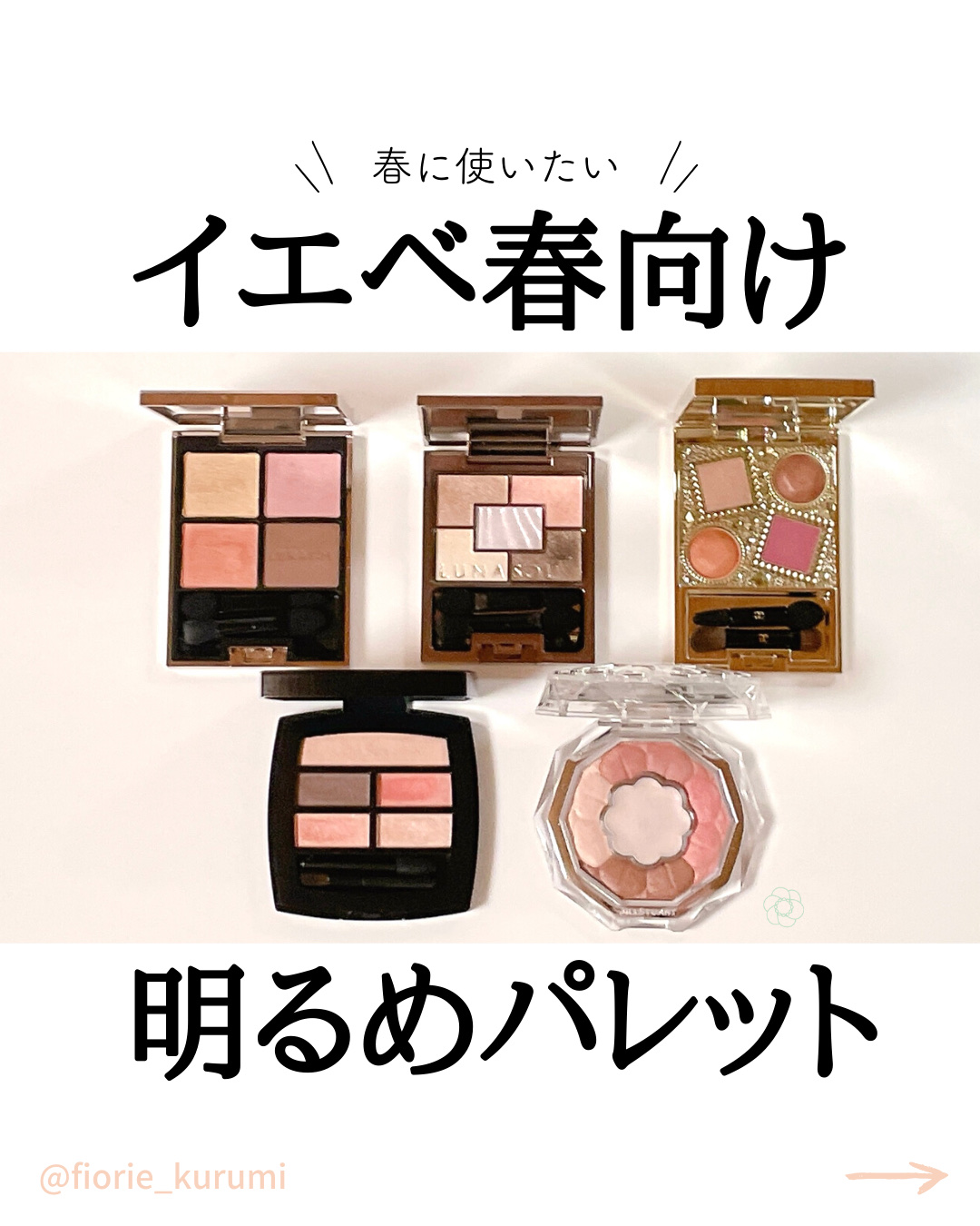 エレガンス ヌーヴェル アイズ 31/Elégance/アイシャドウパレットを使ったクチコミ（1枚目）