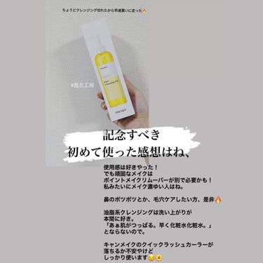 （旧）アルティム8∞ スブリム ビューティ クレンジング オイル/shu uemura/オイルクレンジングを使ったクチコミ（2枚目）