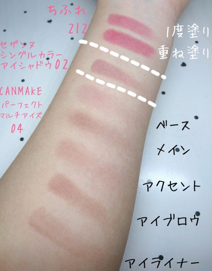 パーフェクトマルチアイズ/キャンメイク/アイシャドウパレットを使ったクチコミ(2枚目)