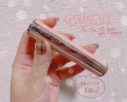 ルージュ・パーフェクト/GIVENCHY/リップケアを使ったクチコミ(1枚目)
