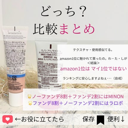 UVイデア XL プロテクショントーンアップ ローズ/ラ ロッシュ ポゼ/日焼け止めクリームを使ったクチコミ(7枚目)