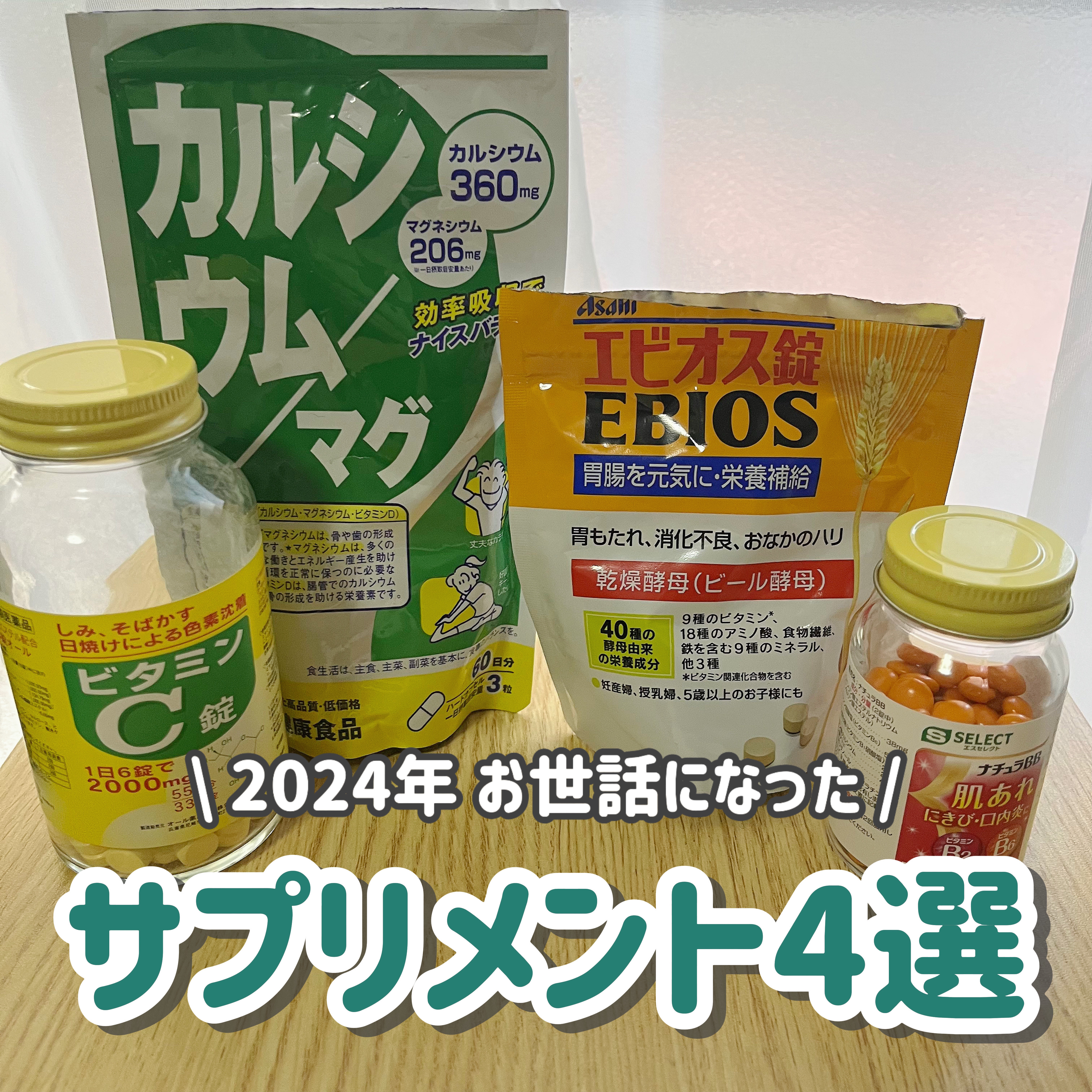 カルシウム／マグ/DHC/健康サプリメントを使ったクチコミ（1枚目）