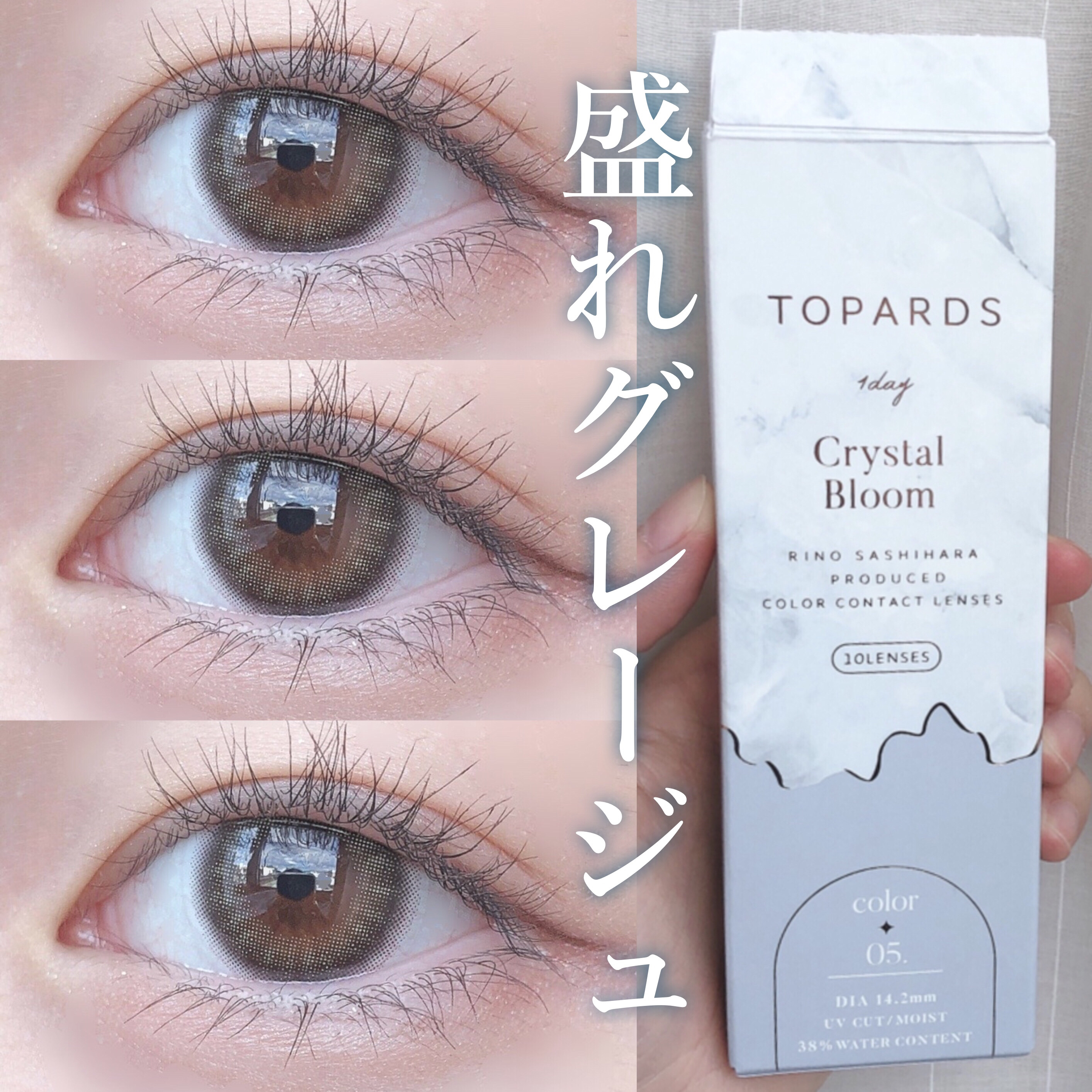 TOPARDS 1day/TOPARDS/ワンデー（１DAY）カラコンを使ったクチコミ（1枚目）