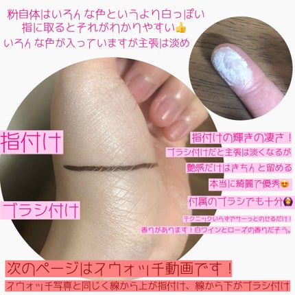 クレ・ド・ポー ボーテ レオスールデクラ/クレ・ド・ポー ボーテ/パウダーハイライトを使ったクチコミ(3枚目)