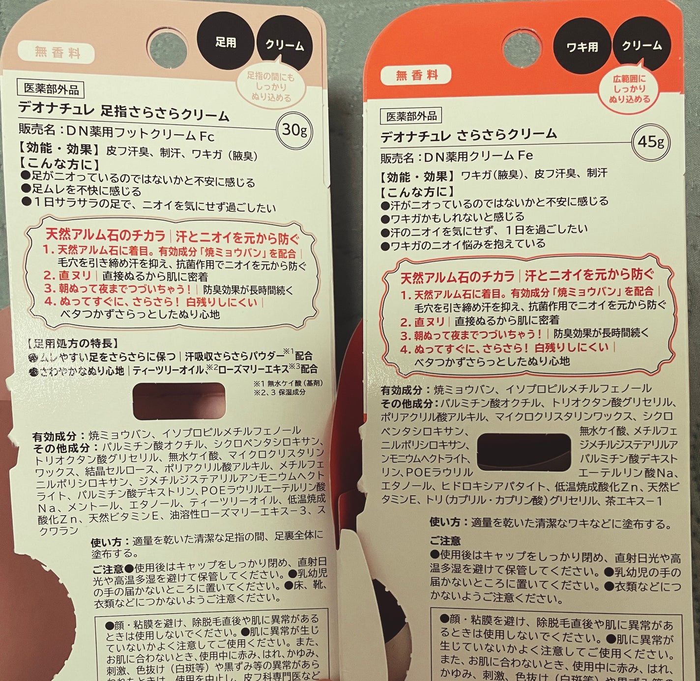 薬用足指さらさらクリーム/デオナチュレ/デオドラント・制汗剤を使ったクチコミ(3枚目)