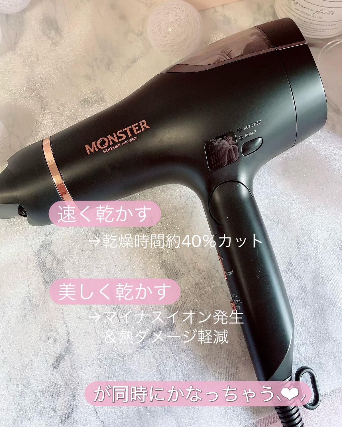 KOIZUMI KHD-W900 ヘアドライヤー ブラック MONSTER(モンスター) BLDC