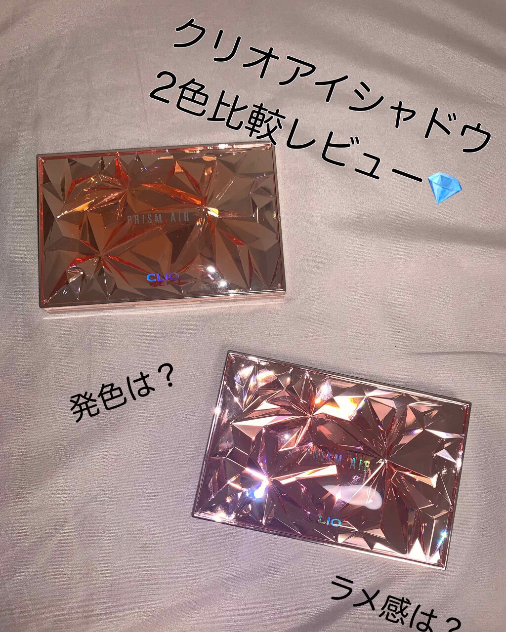 プリズム エアー アイ パレット/CLIO/アイシャドウパレットを使ったクチコミ(1枚目)