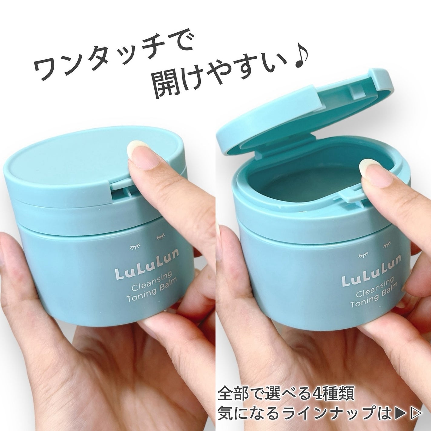 ルルルンクレンジング トーニングバーム MILD BLUE/ルルルン/クレンジングバームを使ったクチコミ(4枚目)