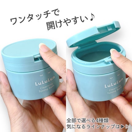ルルルンクレンジング トーニングバーム MILD BLUE/ルルルン/クレンジングバームを使ったクチコミ(4枚目)