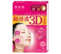 超浸透3Dマスクエイジングケア (保湿) / 肌美精