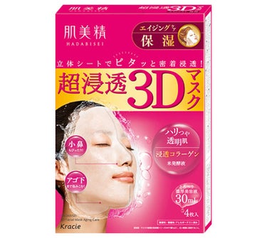 超浸透3Dマスクエイジングケア (保湿) 肌美精