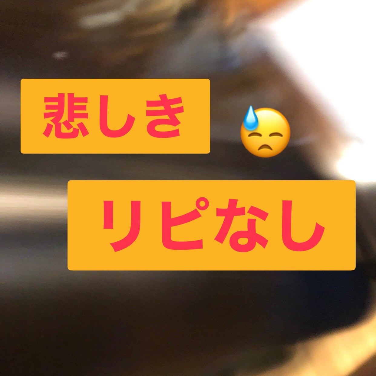 フーミー リップスティック/WHOMEE/口紅を使ったクチコミ(1枚目)