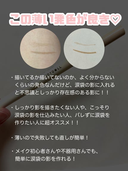 涙袋ツインライナー/JUDYDOLL/ペンシルアイライナーを使ったクチコミ(4枚目)