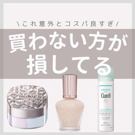 フェイスパウダー/DECORTÉ/ルースパウダーを使ったクチコミ(1枚目)
