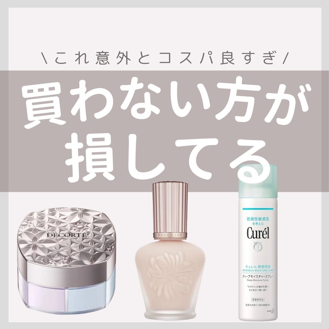 ラトゥー エクラ ファンデーション プライマー N/PAUL & JOE BEAUTE/化粧下地を使ったクチコミ（1枚目）