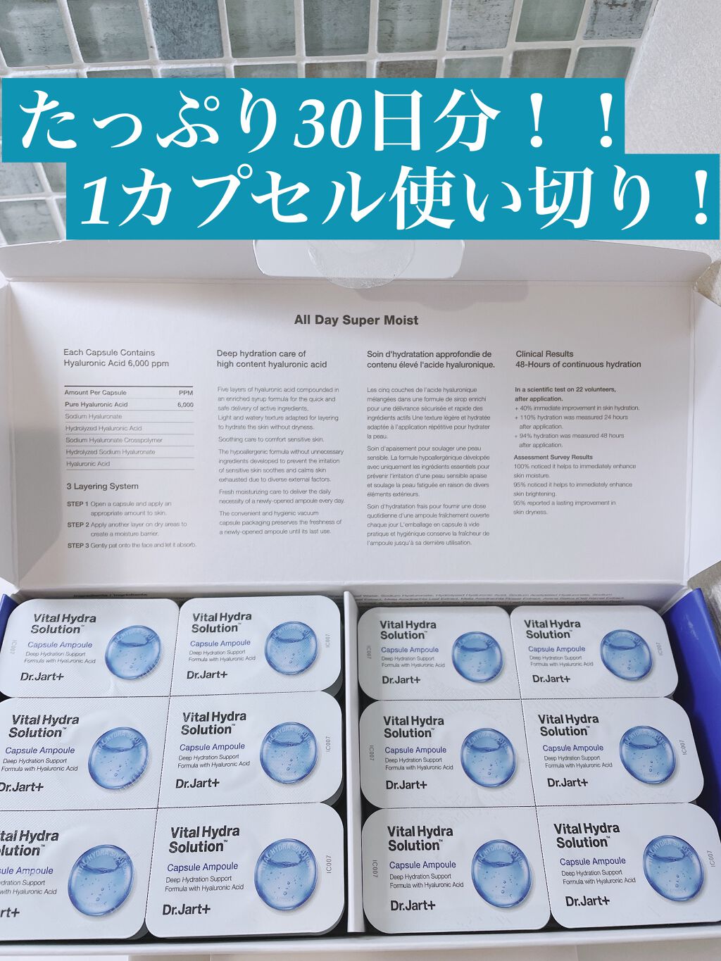 ドクタージャルト バイタル ハイドラ ソリューション カプセルアンプル/Dr.Jart+/美容液を使ったクチコミ(2枚目)