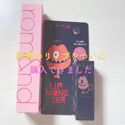 ジューシーラスティングティント/rom&nd/リップティントを使ったクチコミ(1枚目)