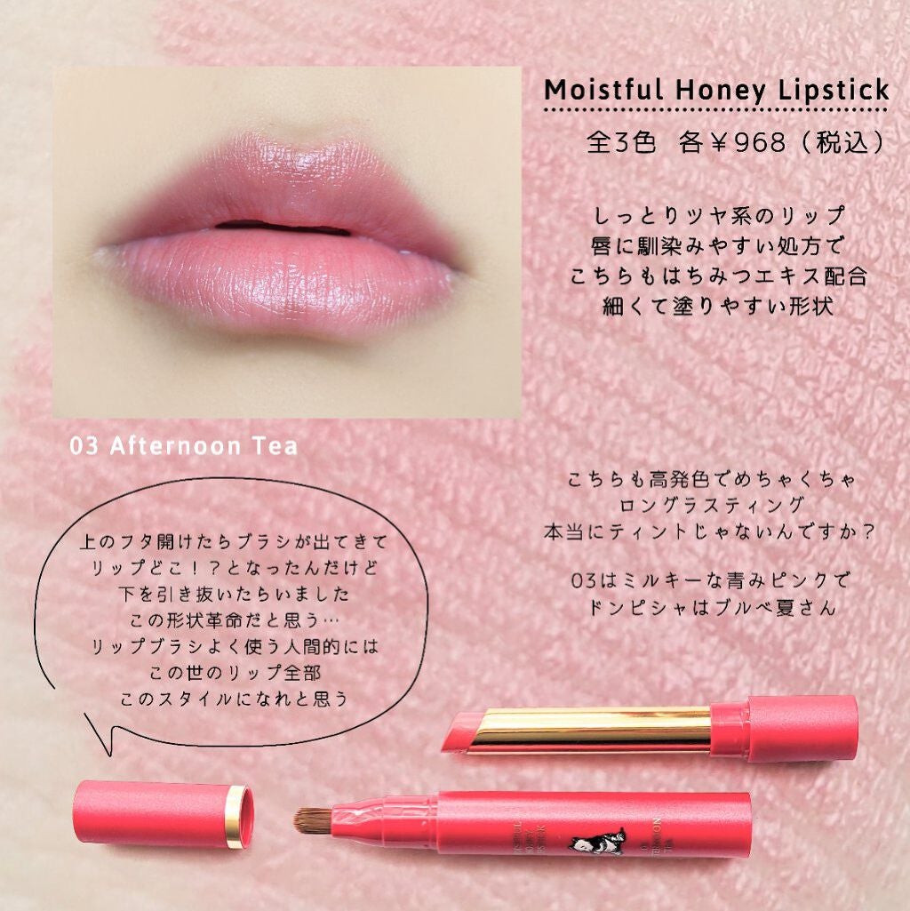 ハッピーハニーリップオイル/BabyBright/リップオイルを使ったクチコミ(7枚目)