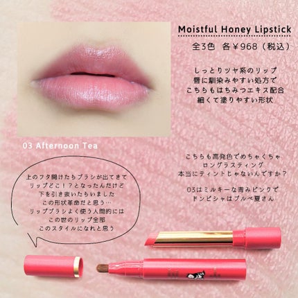 ハッピーハニーリップオイル/BabyBright/リップオイルを使ったクチコミ(7枚目)