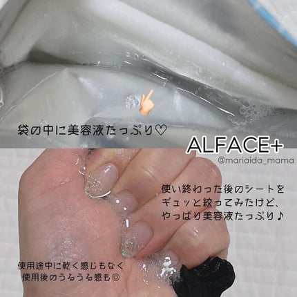 ピュアブラック アクアモイスチャー シートマスク/ALFACE+/シートマスク・パックを使ったクチコミ(5枚目)