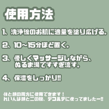 パワーマスク/ラッシュ/洗い流すパック・マスクを使ったクチコミ（3枚目）