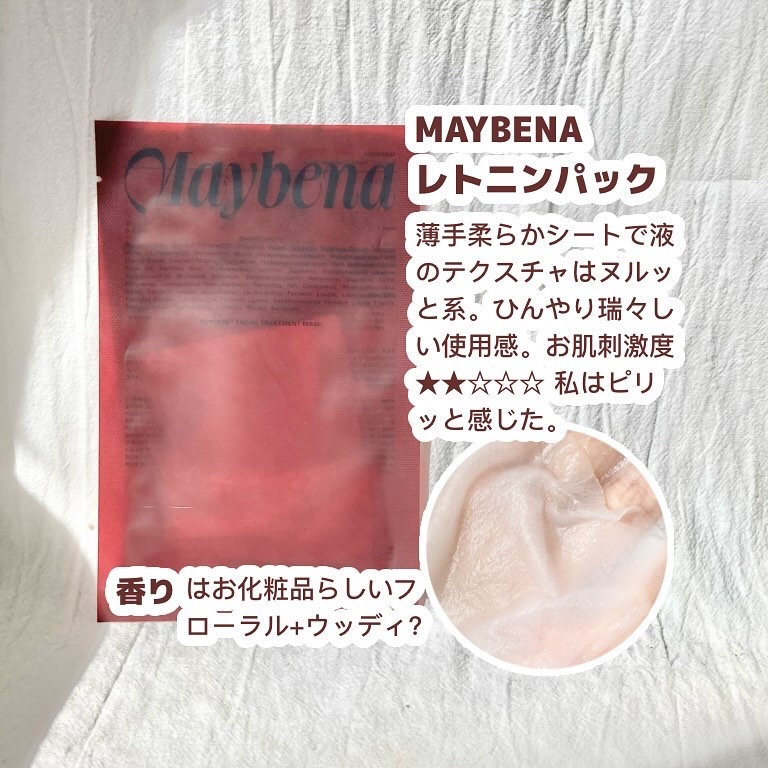 レトニン フェイシャル トリートメント マスクパック/MAYBENA/シートマスク・パックを使ったクチコミ（3枚目）