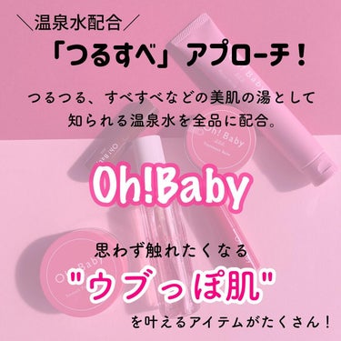 Oh!Baby オイル＆エッセンスミスト/ハウス オブ ローゼ/美容液を使ったクチコミ（2枚目）