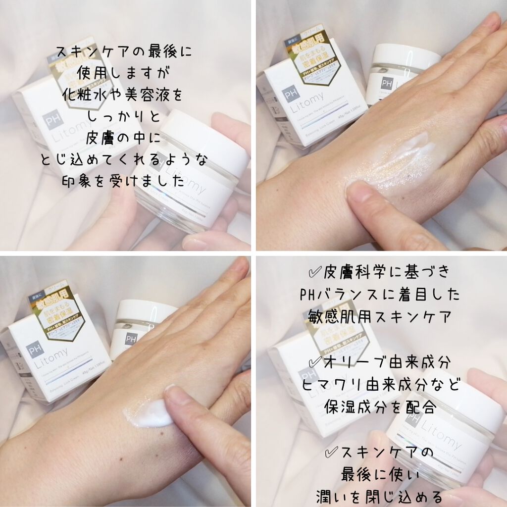 バランシング ロッククリーム/Litomy/フェイスクリームを使ったクチコミ（3枚目）