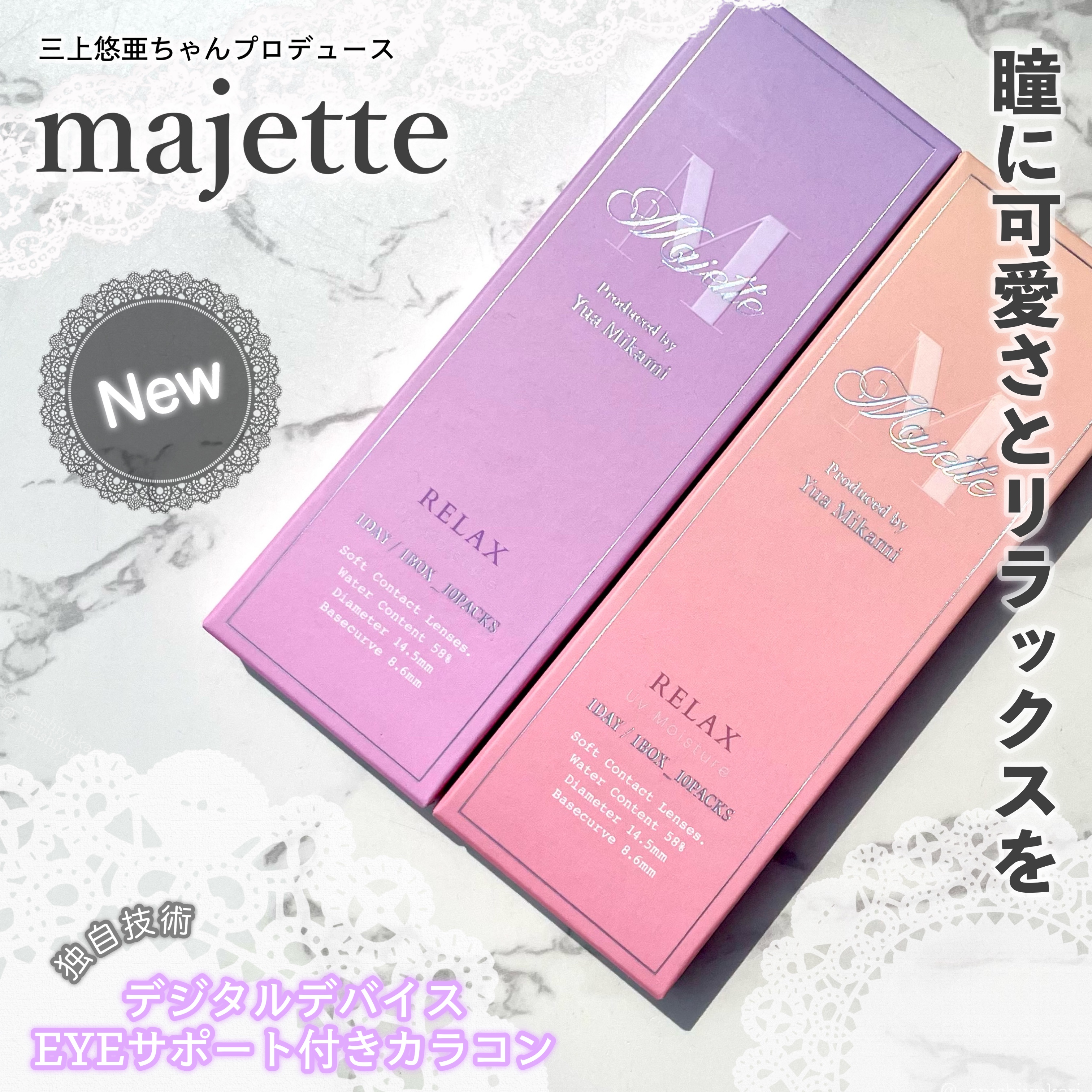 Majette 1day/Majette/ワンデー（１DAY）カラコンを使ったクチコミ（2枚目）