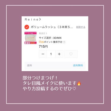 ぽ子 on LIPS 「💸メガ割第1弾も終盤…！💸Qoo10みてると無限に欲しいもの出..」（2枚目）