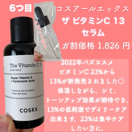 クリーンイットゼロ クレンジングバーム オリジナル/BANILA CO/クレンジングバームを使ったクチコミ(8枚目)