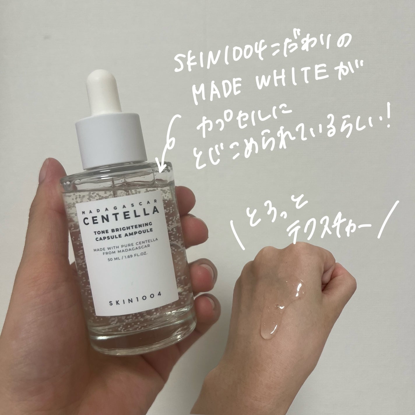 トーンブライトニング カプセルアンプル/SKIN1004/美容液を使ったクチコミ(2枚目)