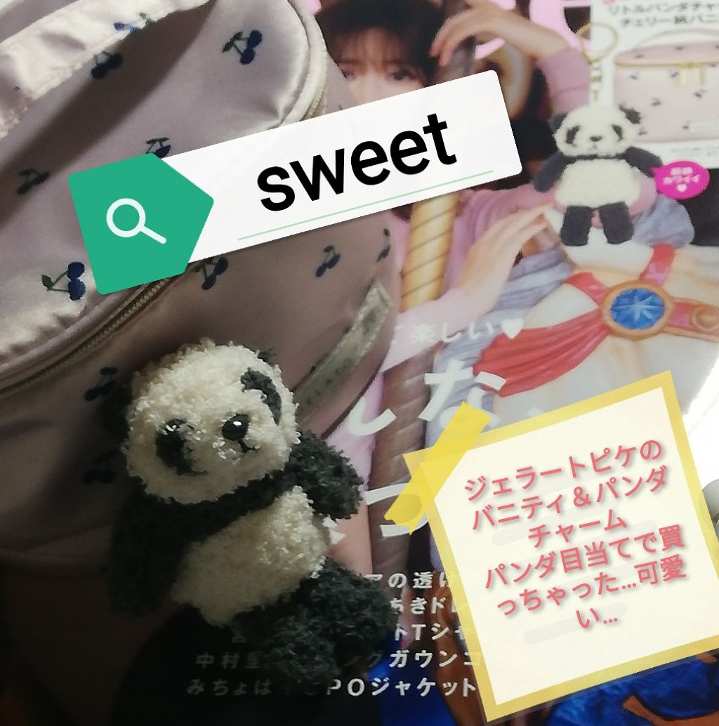 Sweet 2019年11月号/Sweet(スウィート)/雑誌を使ったクチコミ(1枚目)
