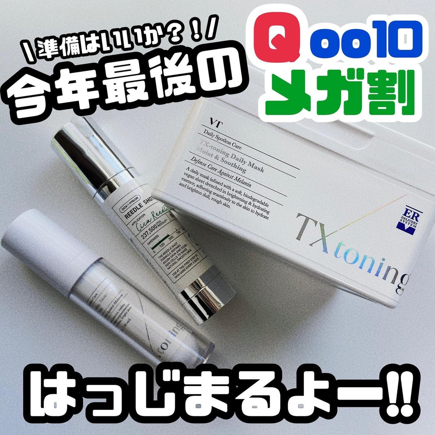 TXトーニングエッセンス2000/VT/美容液を使ったクチコミ(1枚目)