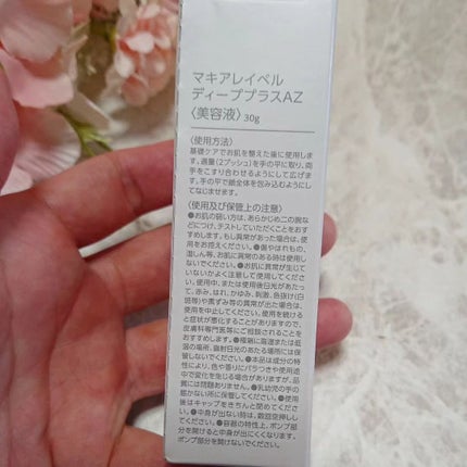 ディーププラスAZ/Macchia Label/美容液を使ったクチコミ(2枚目)