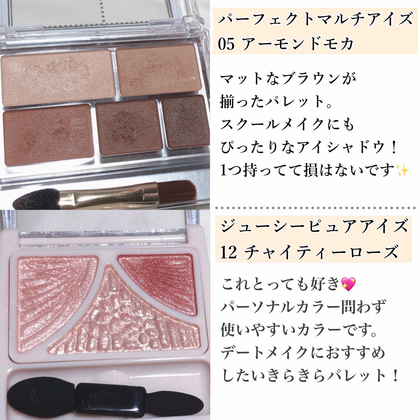 ジューシーピュアアイズ/キャンメイク/アイシャドウパレットを使ったクチコミ(2枚目)