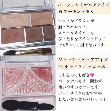 ジューシーピュアアイズ/キャンメイク/アイシャドウパレットを使ったクチコミ(2枚目)