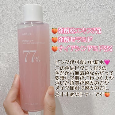 桃77％ナイアシンエッセンストナー 250ml/Anua/化粧水を使ったクチコミ（2枚目）