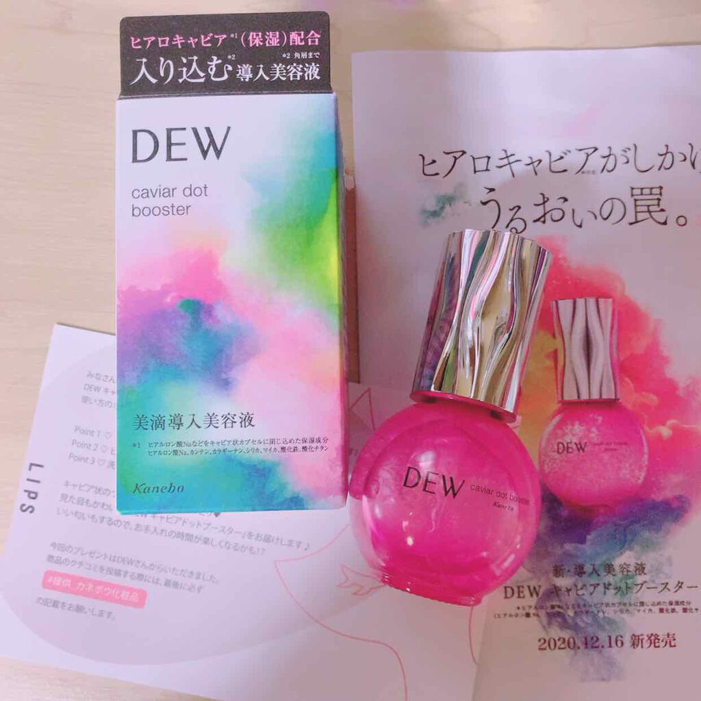キャビアドットブースター/DEW/ブースター・導入液を使ったクチコミ(1枚目)