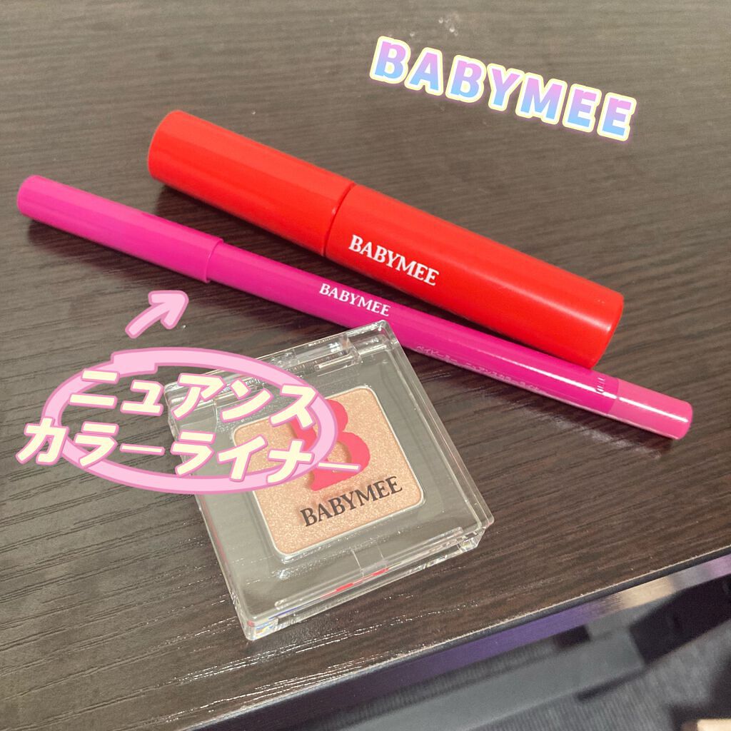 ニュアンスカラーマスカラ/BABYMEE/マスカラを使ったクチコミ(8枚目)